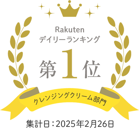 楽天デイリーランキング1位